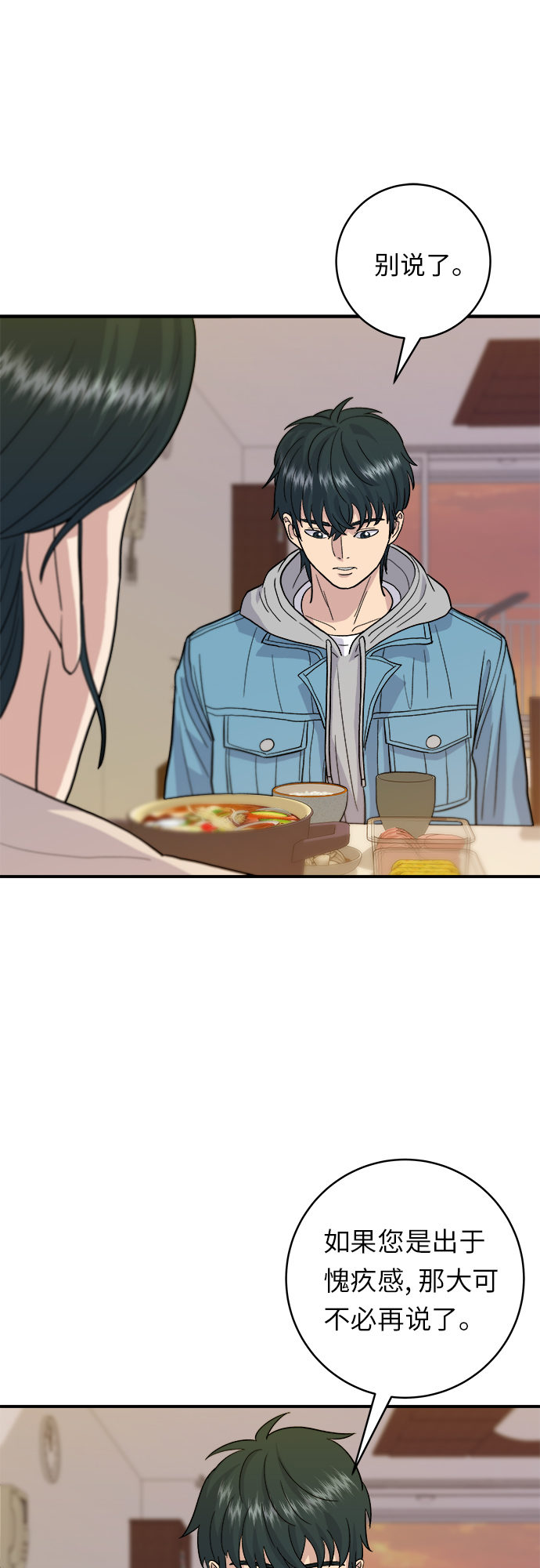 [第27话] 大酱汤40