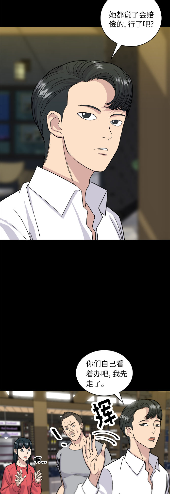[第8话] 豆芽汤饭5