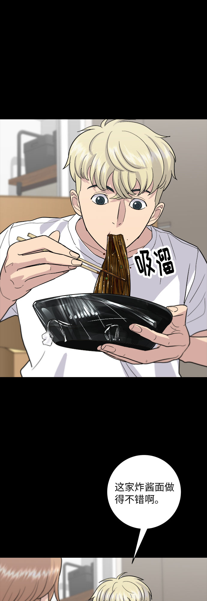 [第22话] 炸酱麪和糖醋肉29