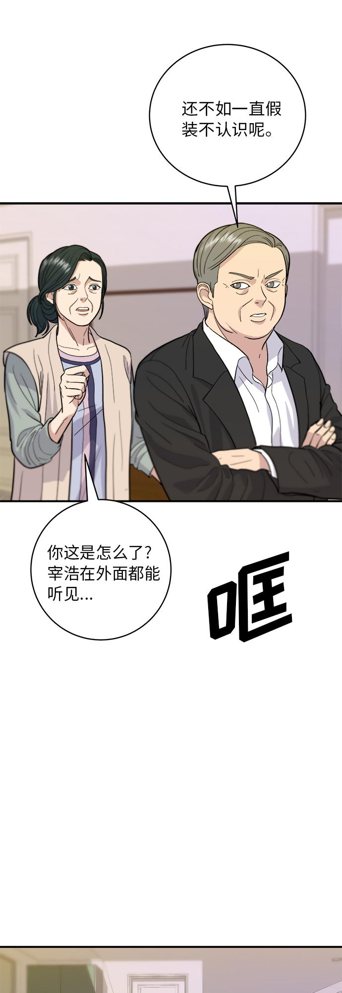 [第28话] 年糕饺子汤7