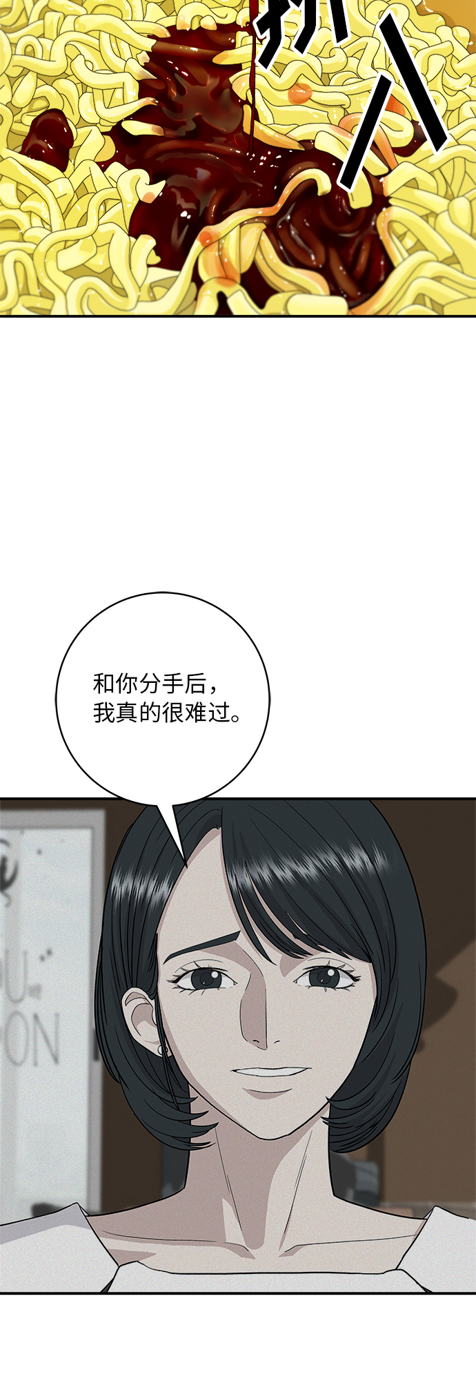 [第26话] 火鸡面17