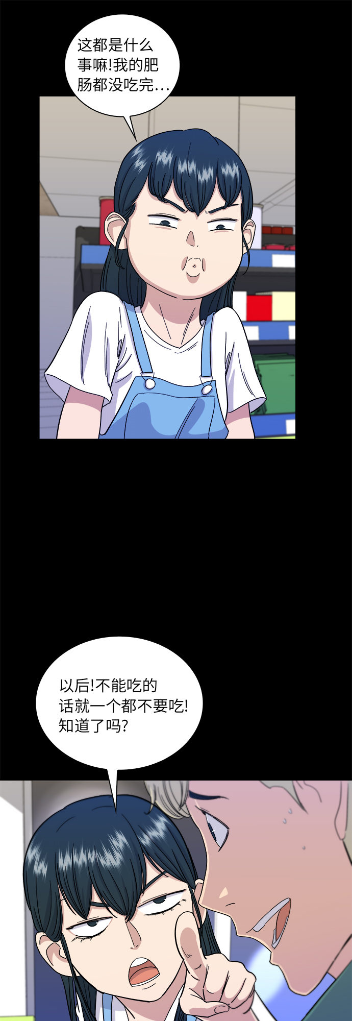 [第4话] 炒年糕20
