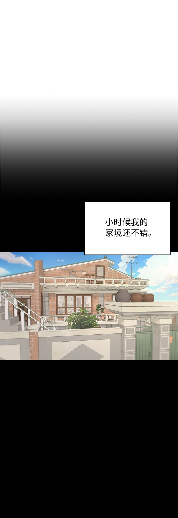 [第28话] 年糕饺子汤16