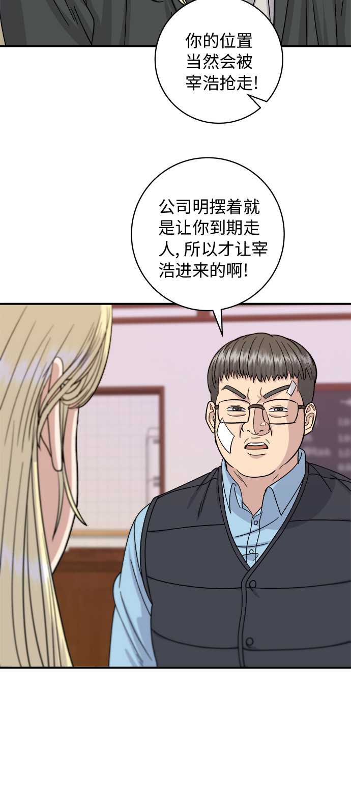 [第55话] 意大利麪18