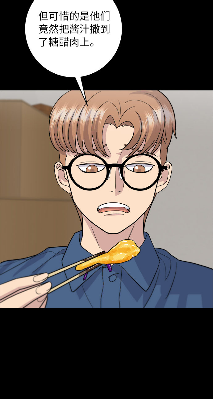 [第22话] 炸酱麪和糖醋肉31