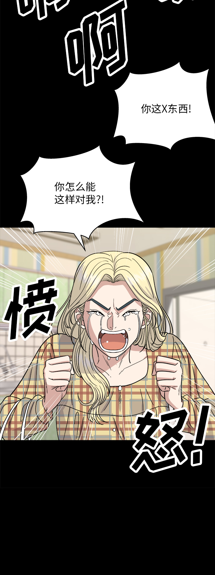 [第52话] 芒果沙冰6