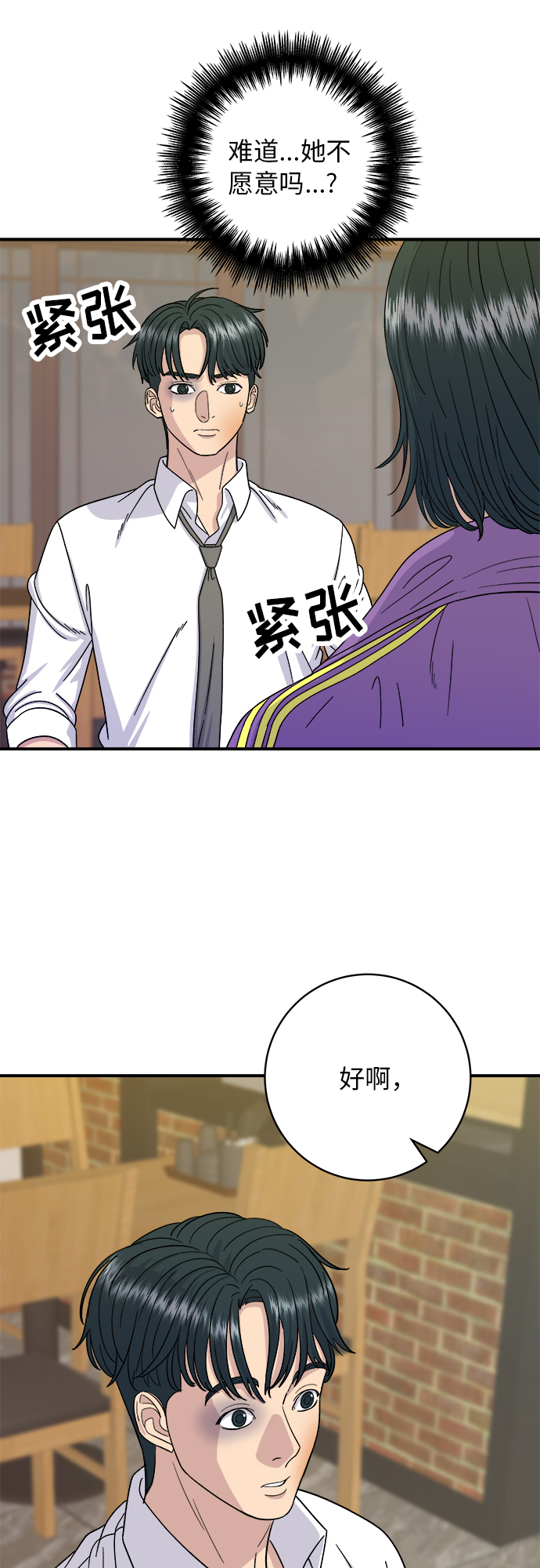 [第54话] 蛋包饭13