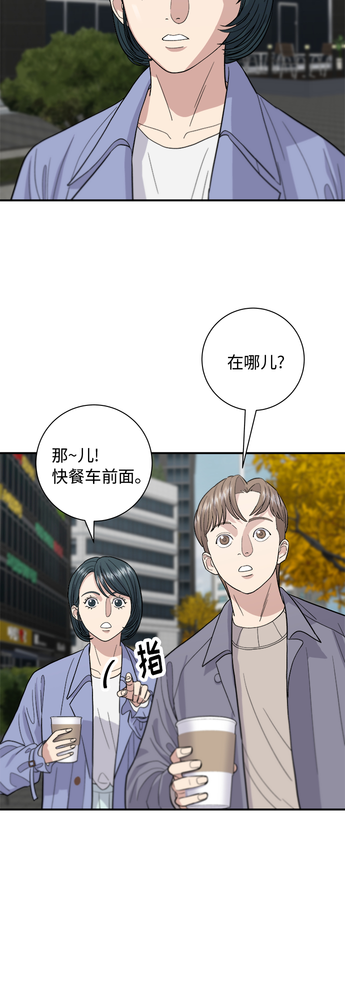 [第30话] 三明治19