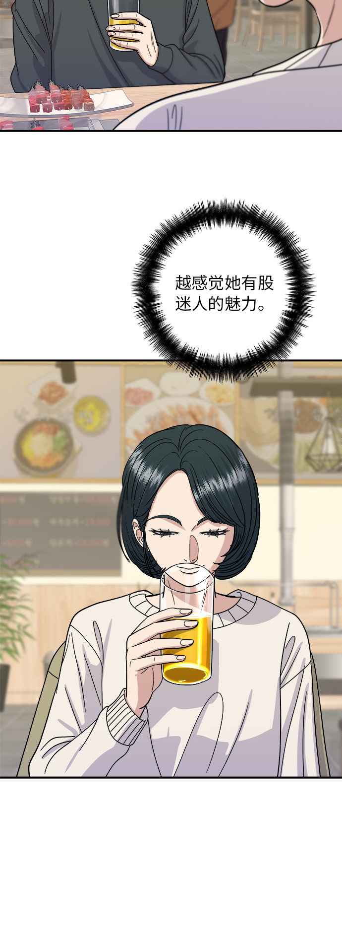 [第46话] 烤羊肉串33