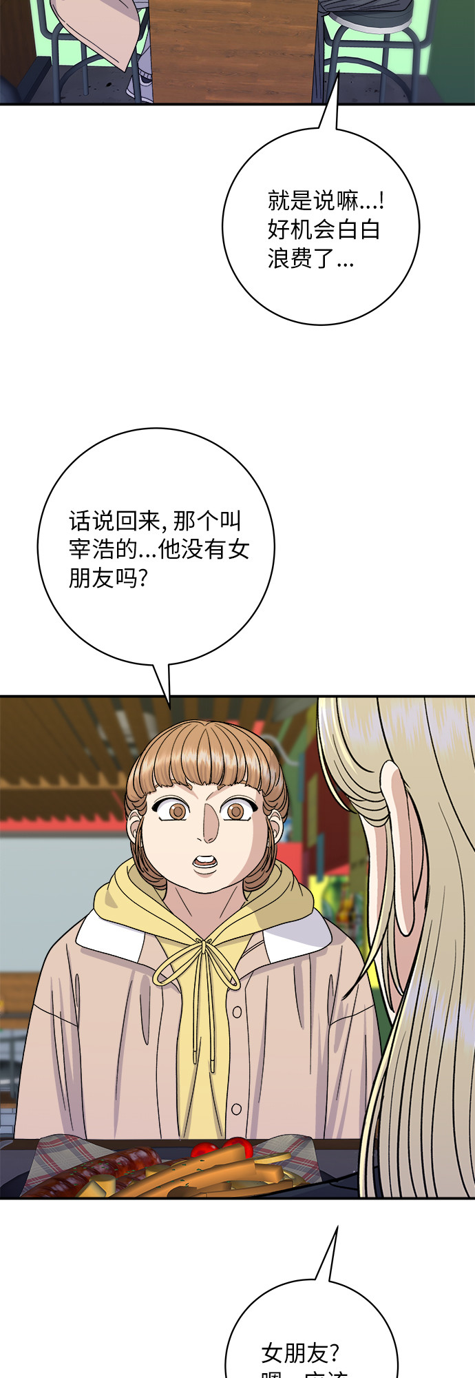 [第51话] 寿司14