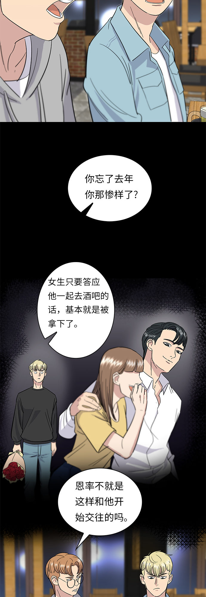 [第6话] 辣炒猪肉25