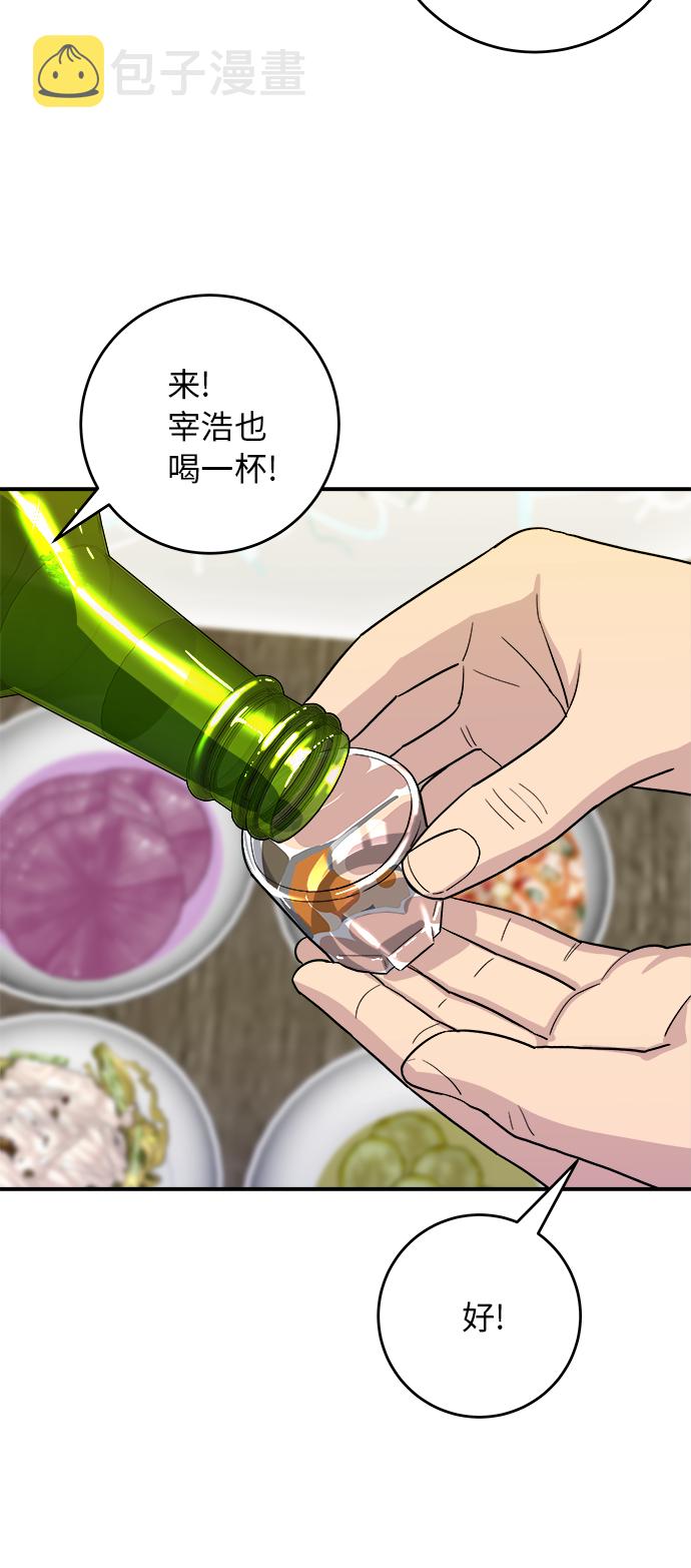 [第43话] 比目鱼生鱼片34