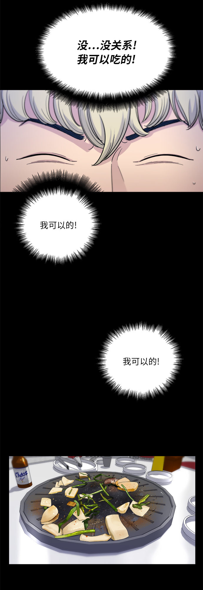 [第3话] 肥肠24