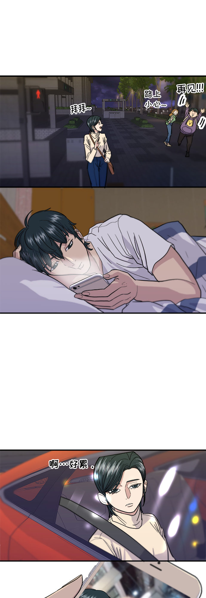 [第15话] 香肠炒蔬菜33