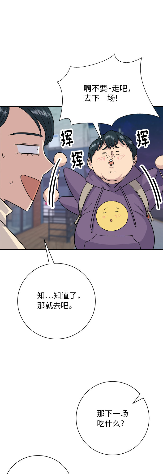 [第15话] 香肠炒蔬菜26