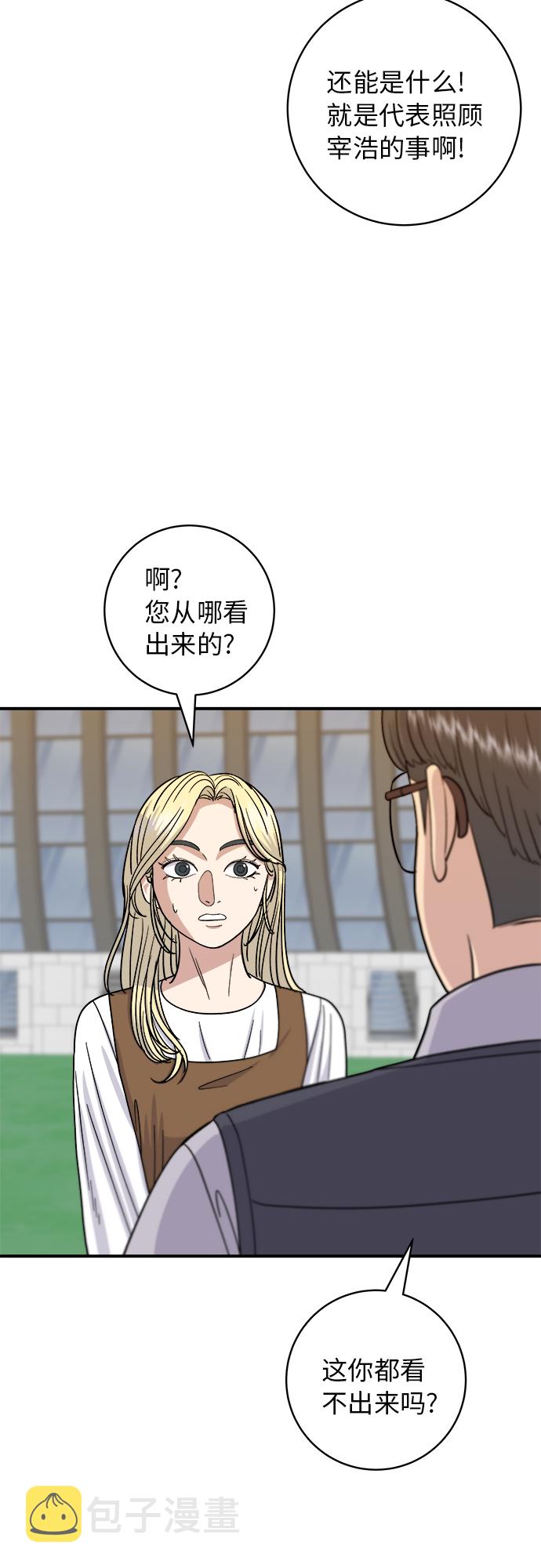 [第57话] 金枪鱼生鱼片22