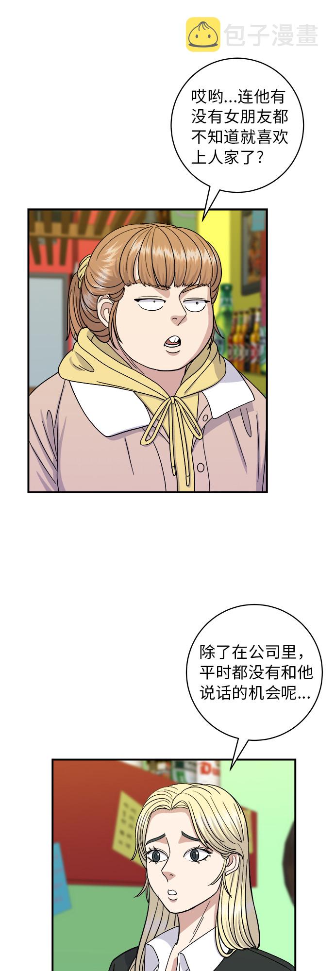 [第51话] 寿司16