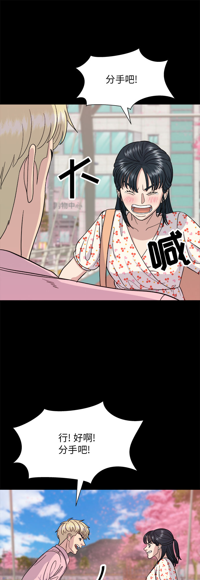 [第36话] 北非蛋13