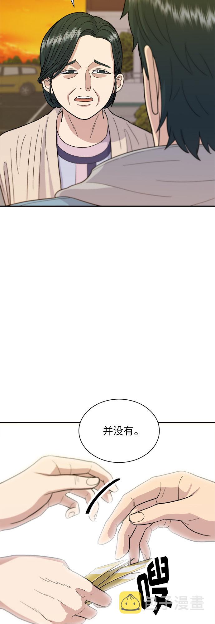 [第29话] 炭烤鸡排1