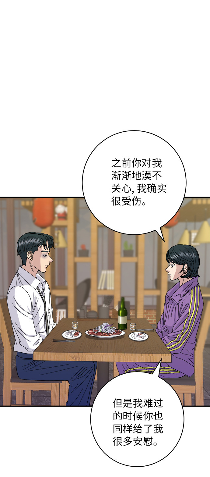 [第53话] 半烤金枪鱼刺身38