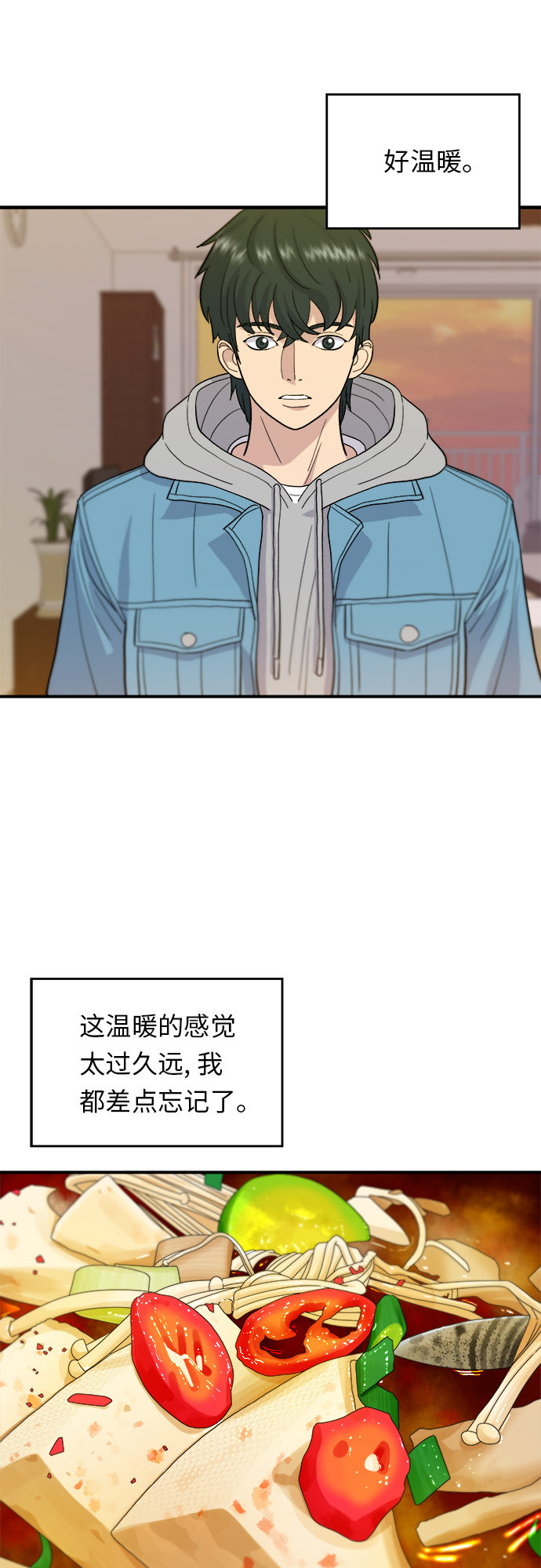 [第27话] 大酱汤34
