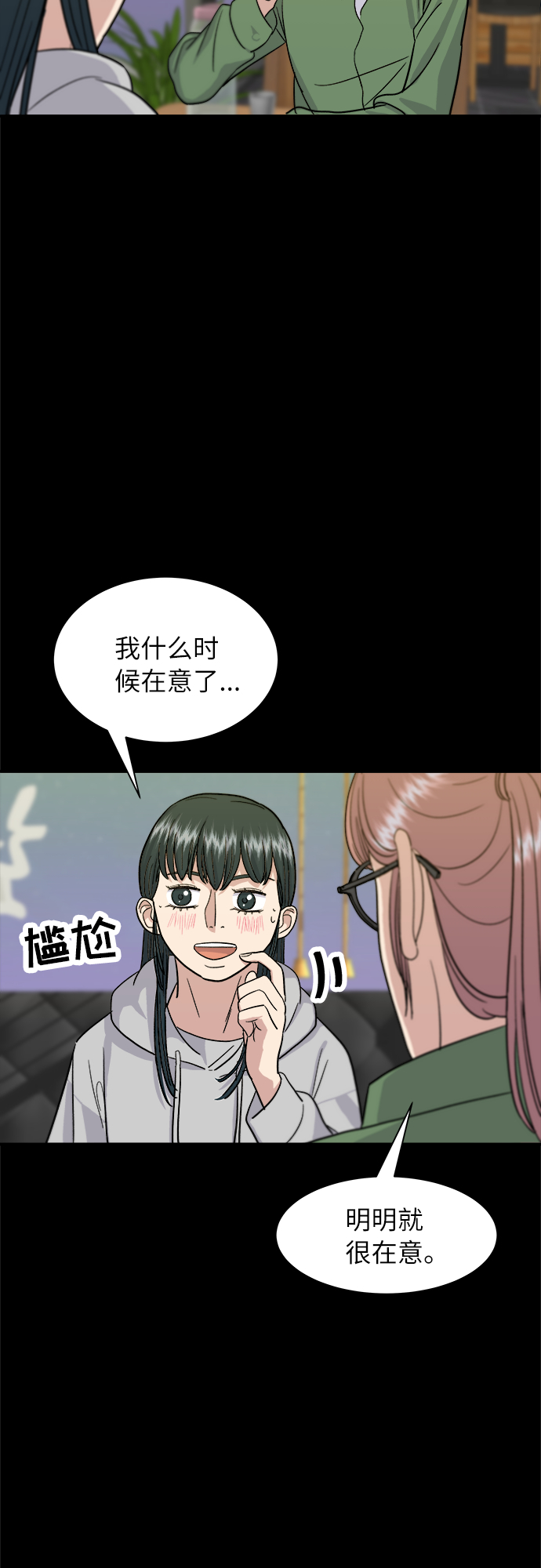 [第12话] 米线33