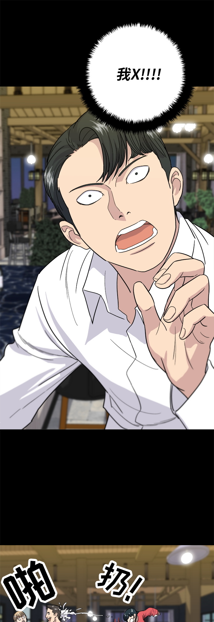 [第7话] 鸡尾酒43