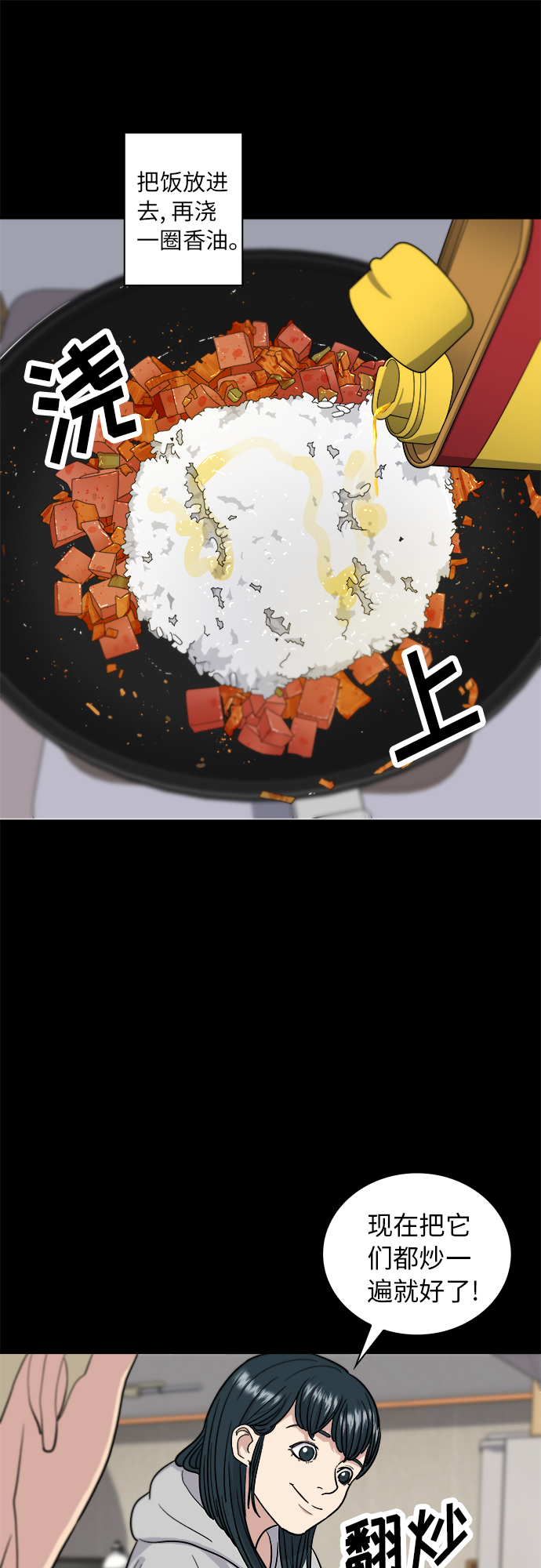 [第10话] 辛奇炒饭34