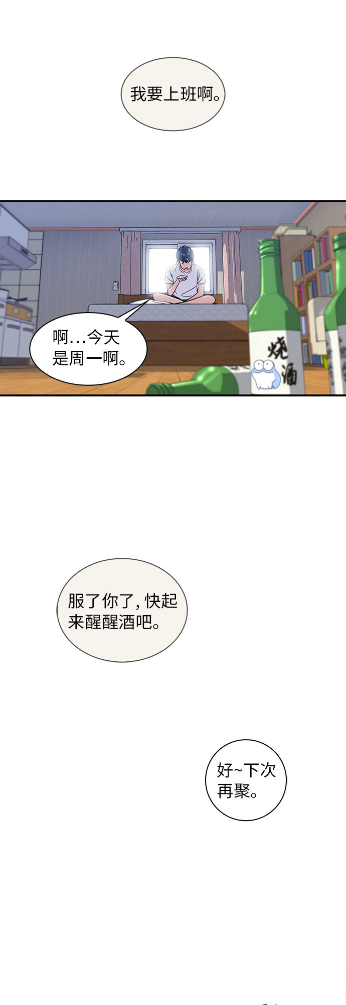 [第2话] 方便麪4