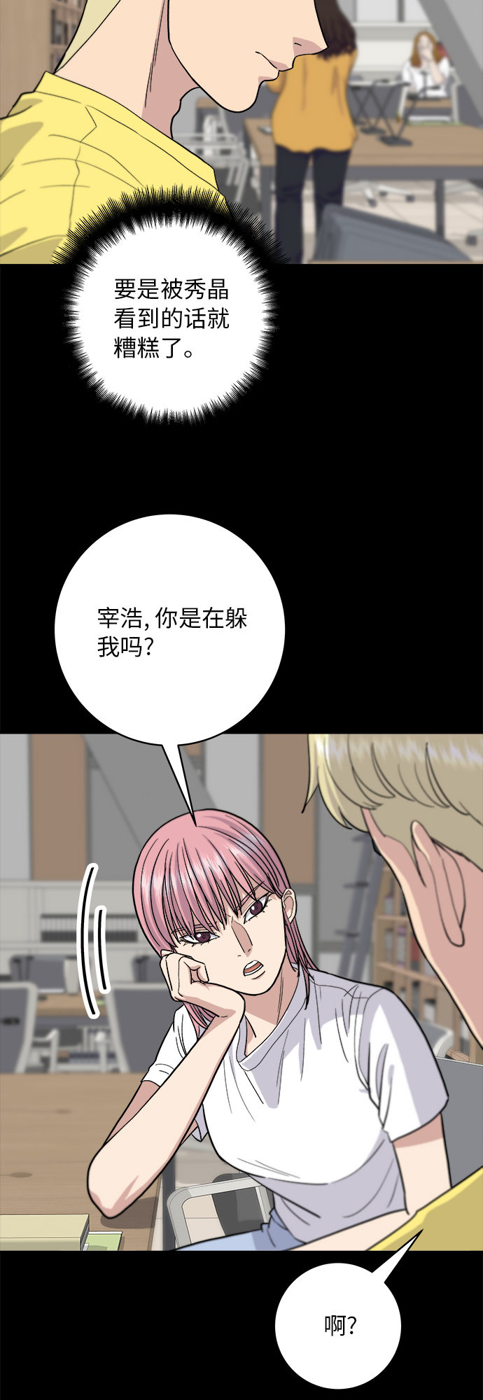 [第22话] 炸酱麪和糖醋肉10