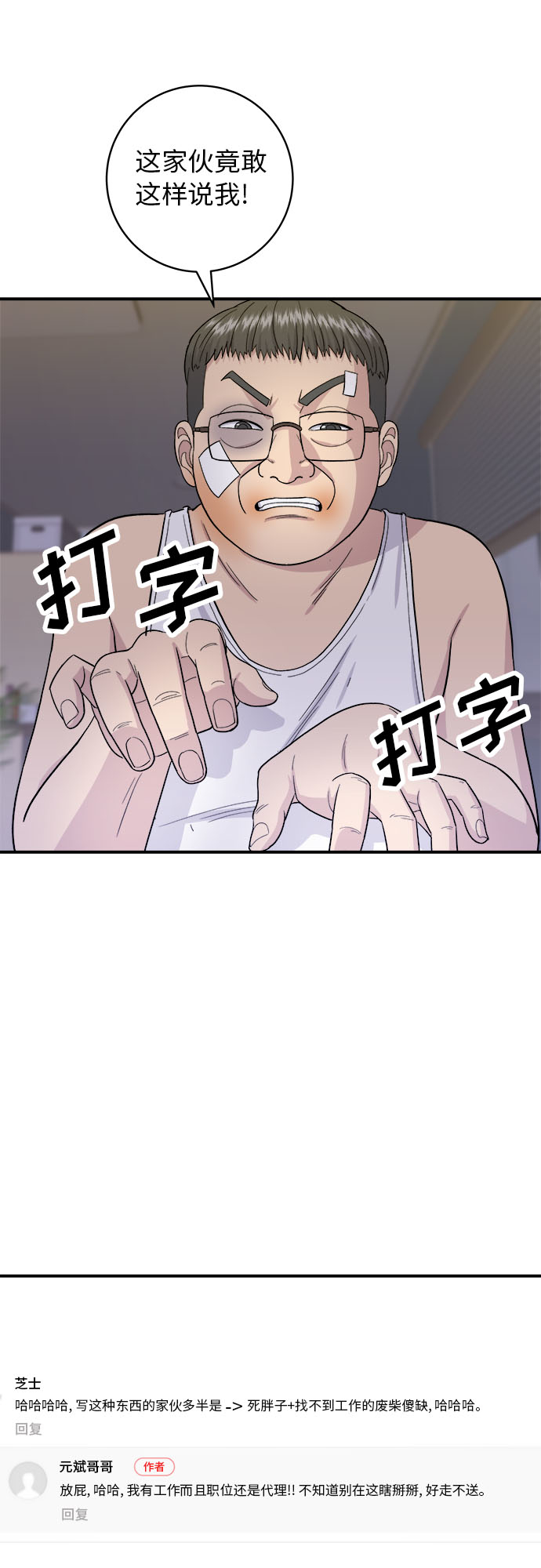 [第54话] 蛋包饭23