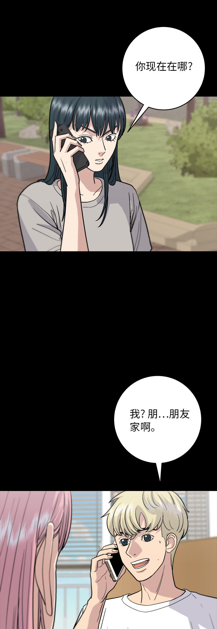 [第22话] 炸酱麪和糖醋肉41