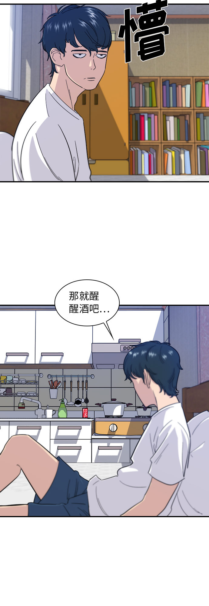 [第2话] 方便麪5