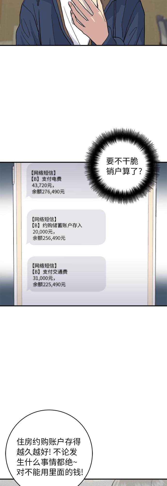 [第18话] 酱油鸡蛋拌饭22