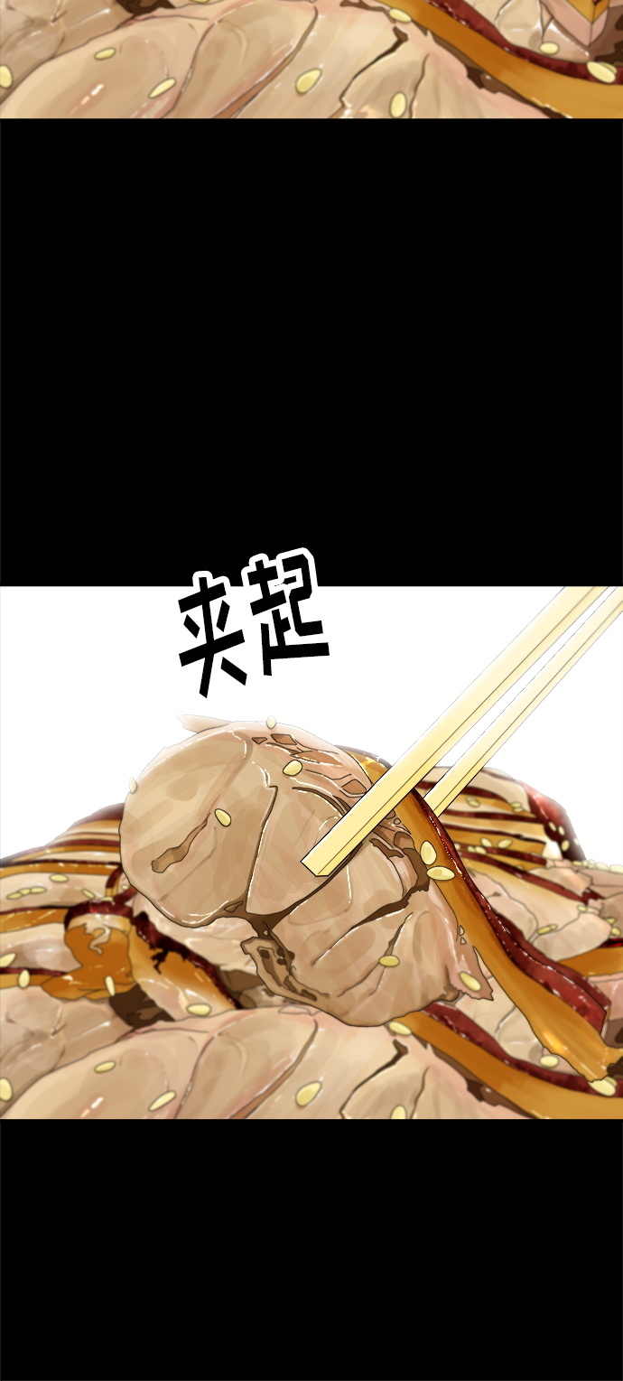[第13话] 酱猪蹄42