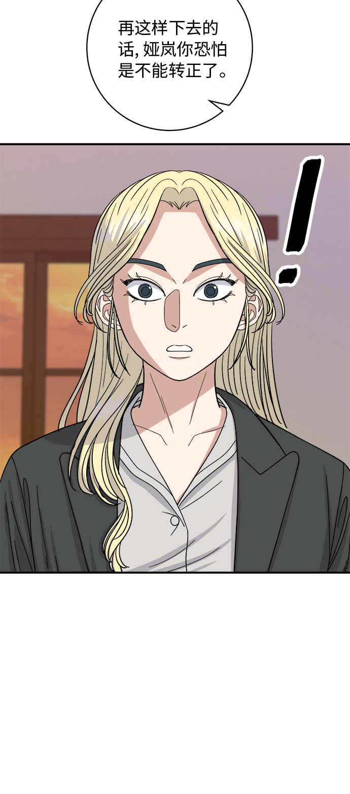 [第55话] 意大利麪15
