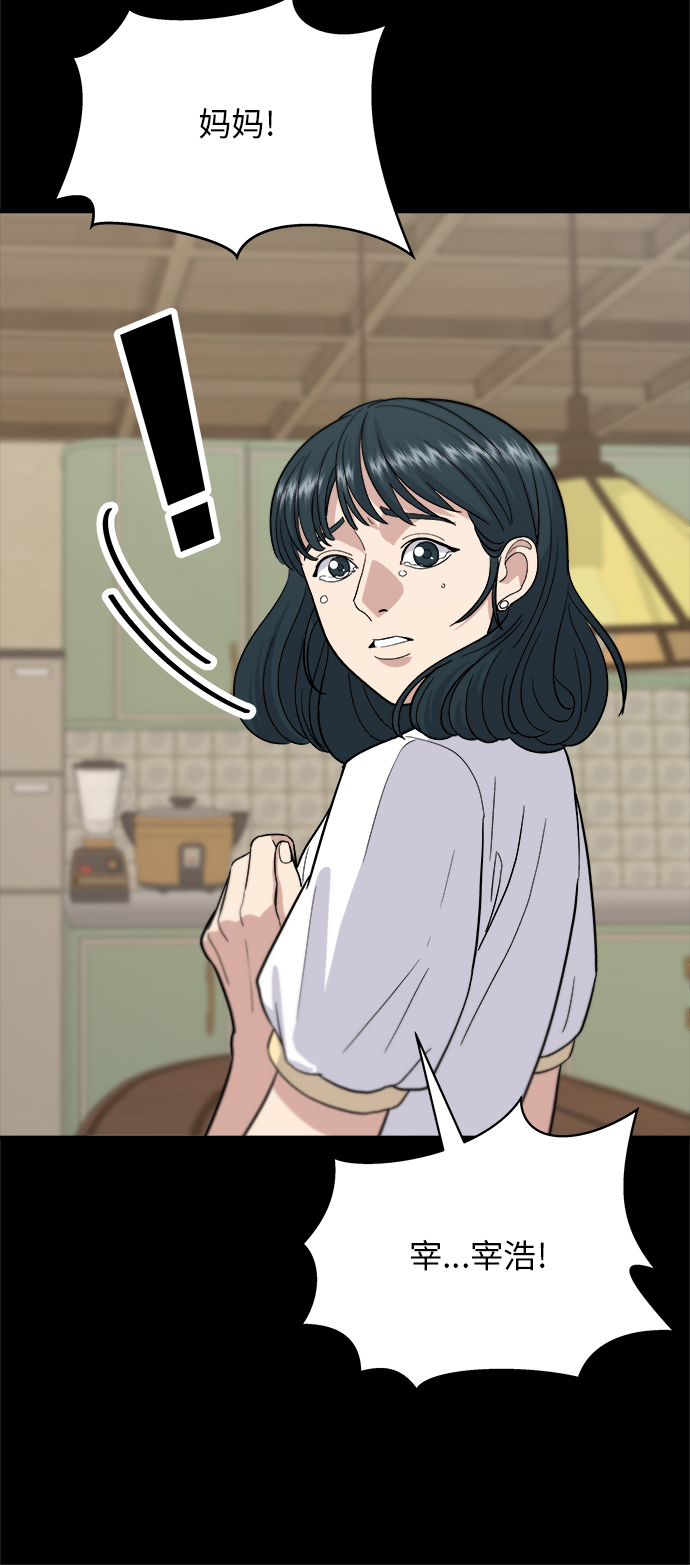 [第28话] 年糕饺子汤24