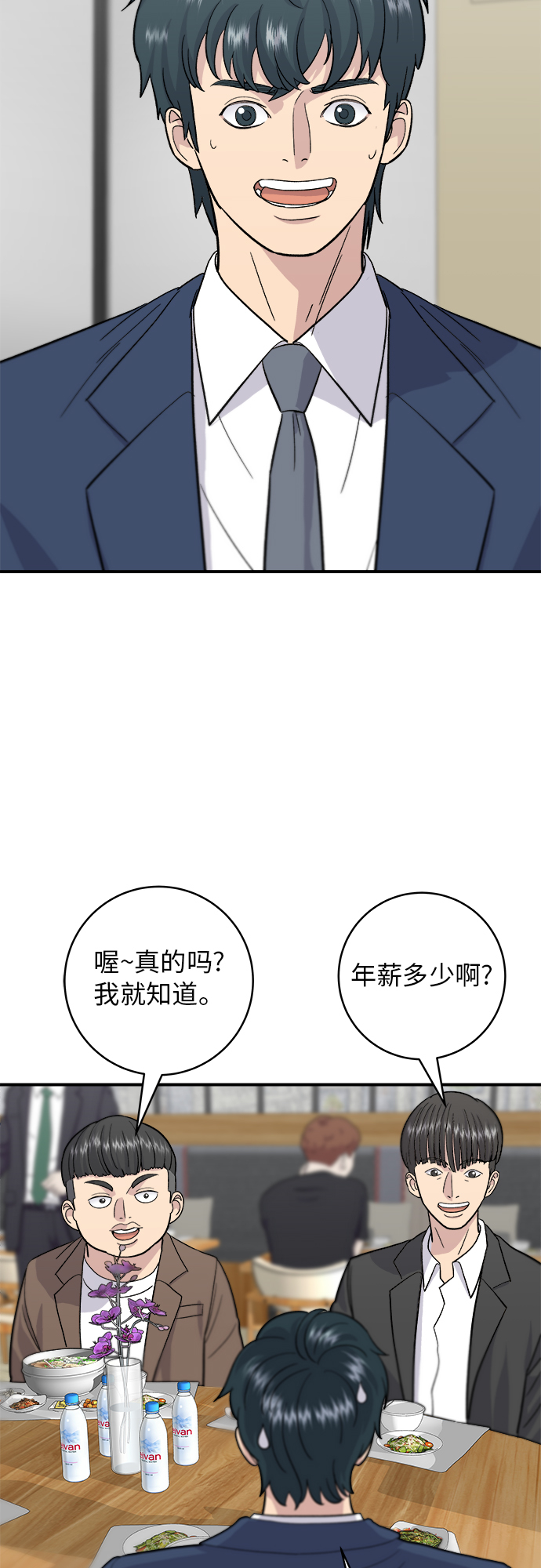 [第25话] 牛排骨汤43