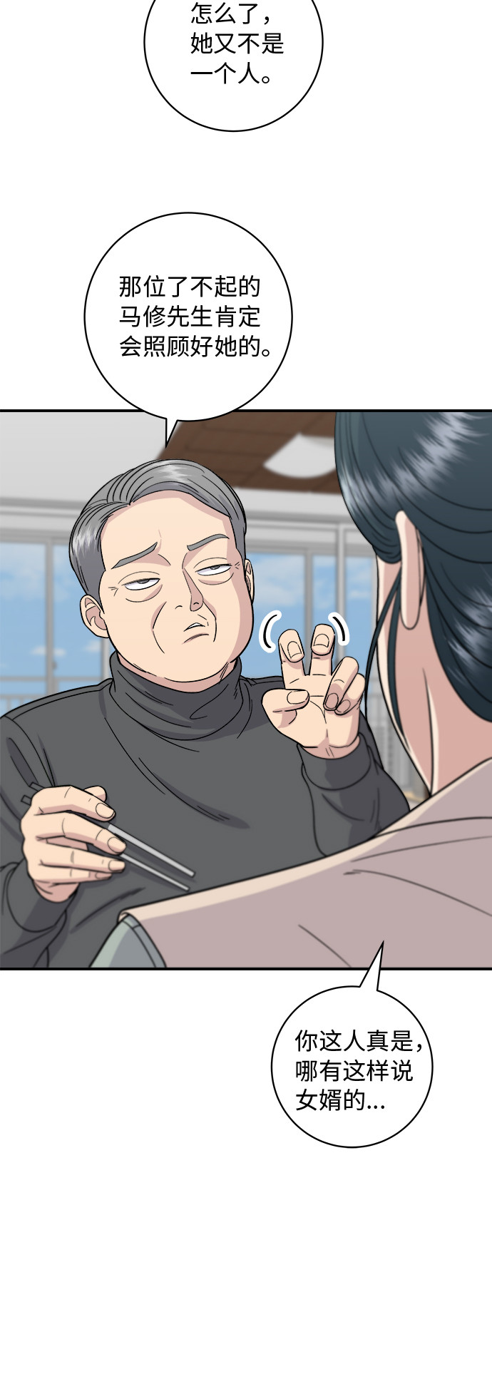 [第56话] 炖排骨26