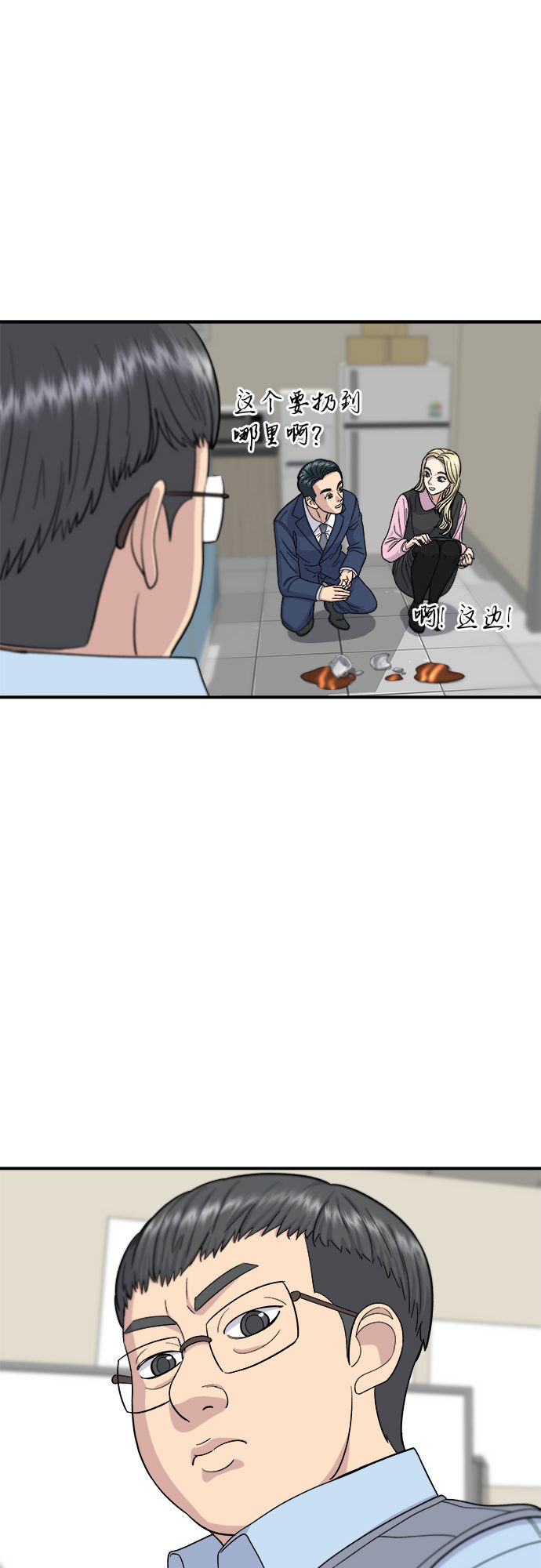 [第39话] 烤牛肉12