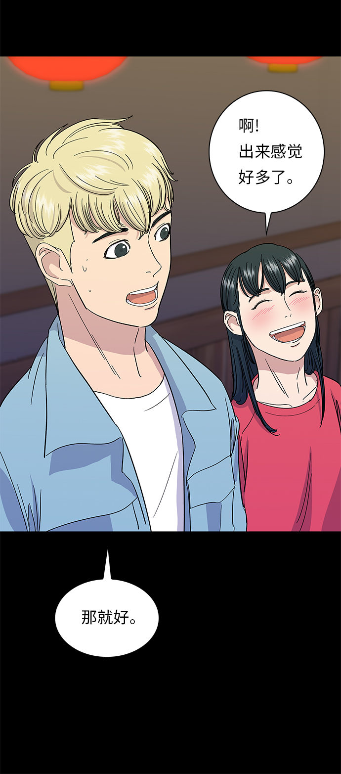 [第6话] 辣炒猪肉35