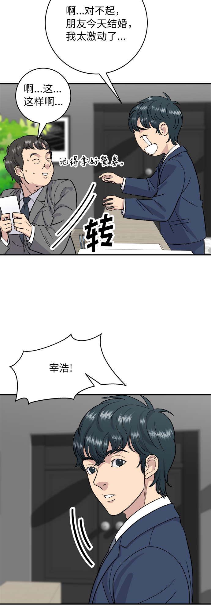 [第25话] 牛排骨汤8