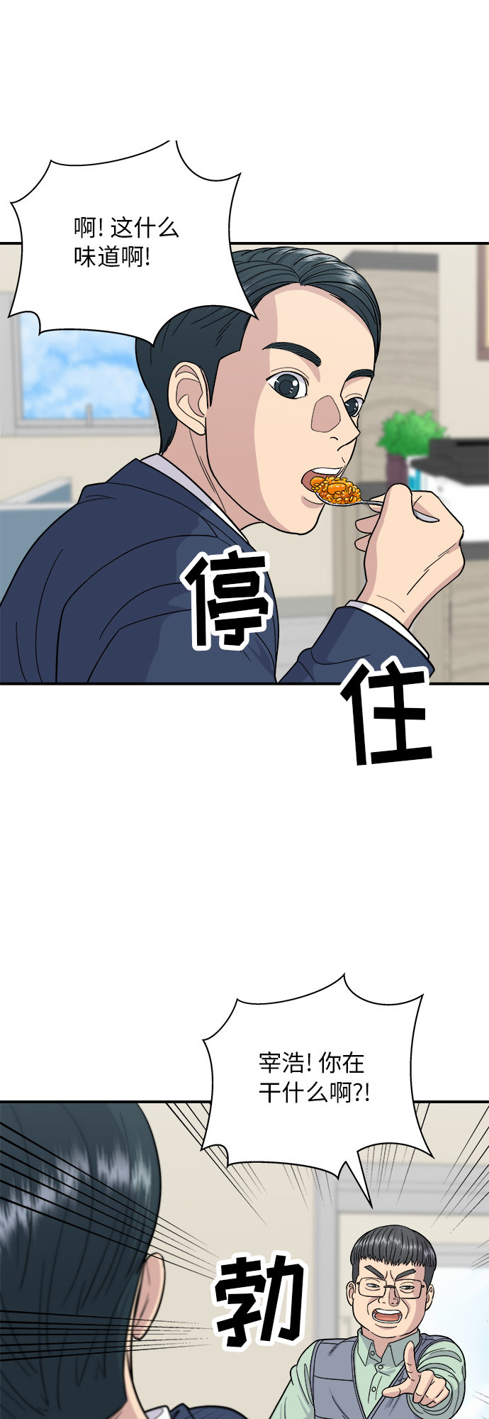 [第40话] 速食咖喱50
