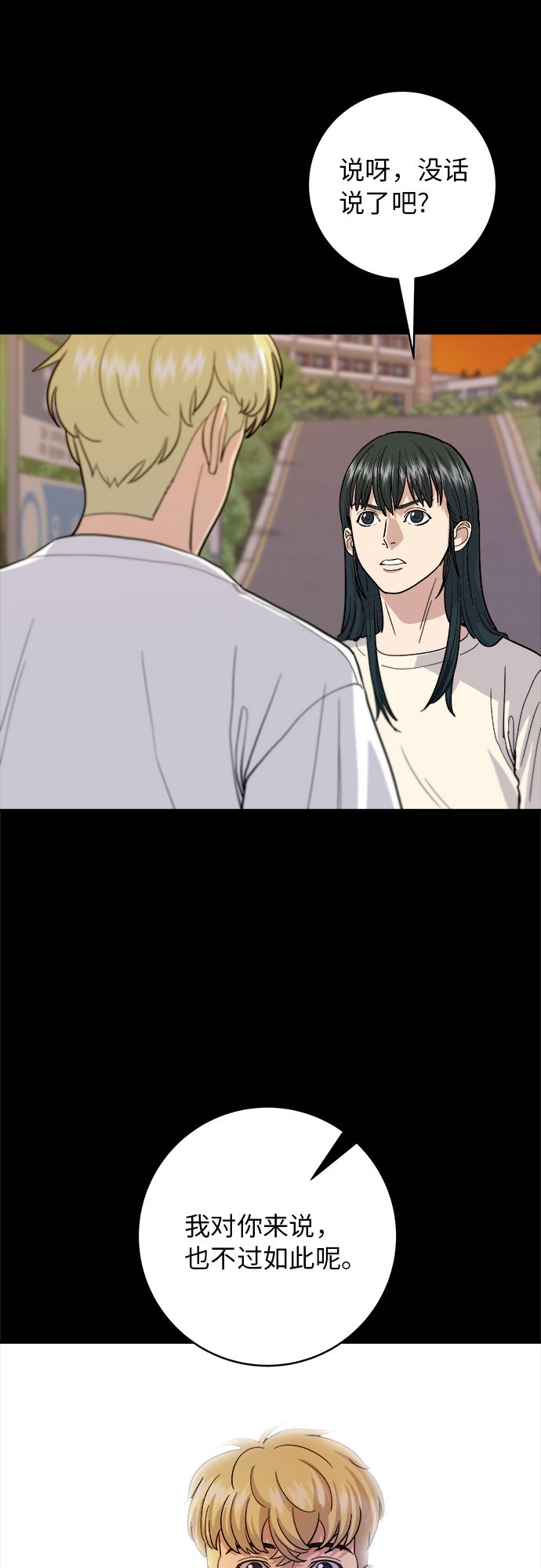[第23话] 葱饼7