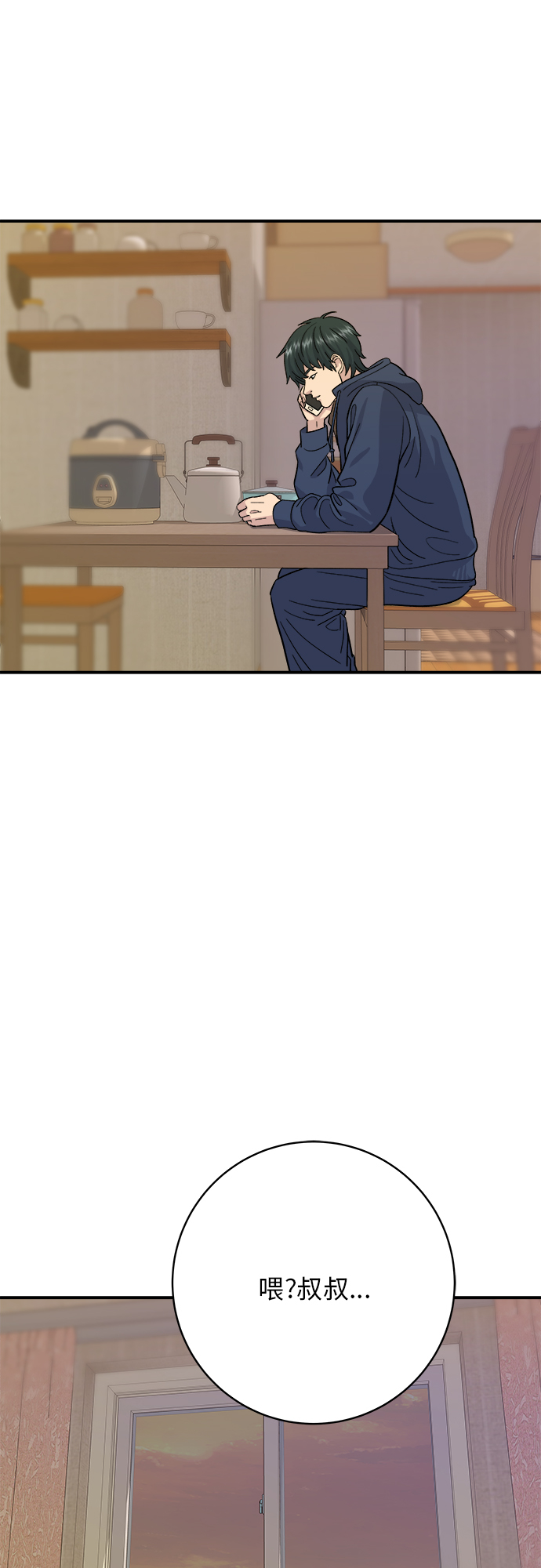 [第34话] 大肠盖饭15