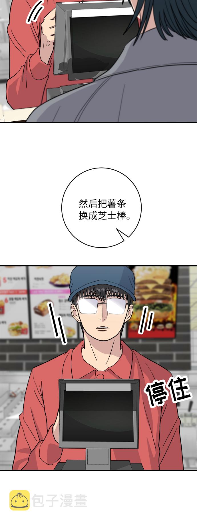 [第19话] 小土豆，香肠年糕串9