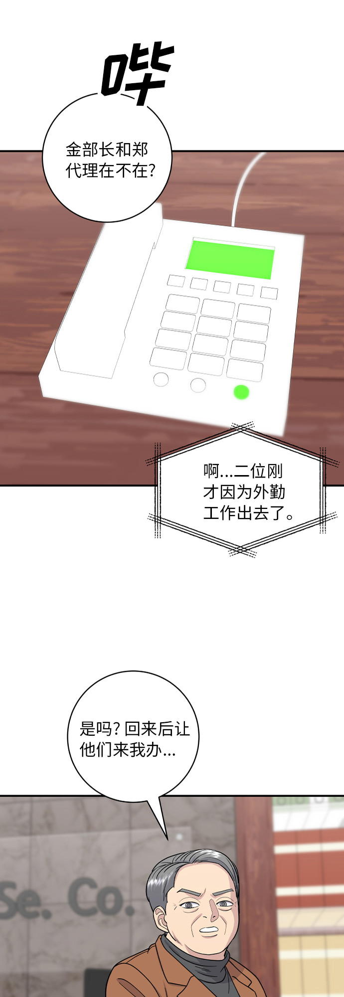[第56话] 炖排骨37