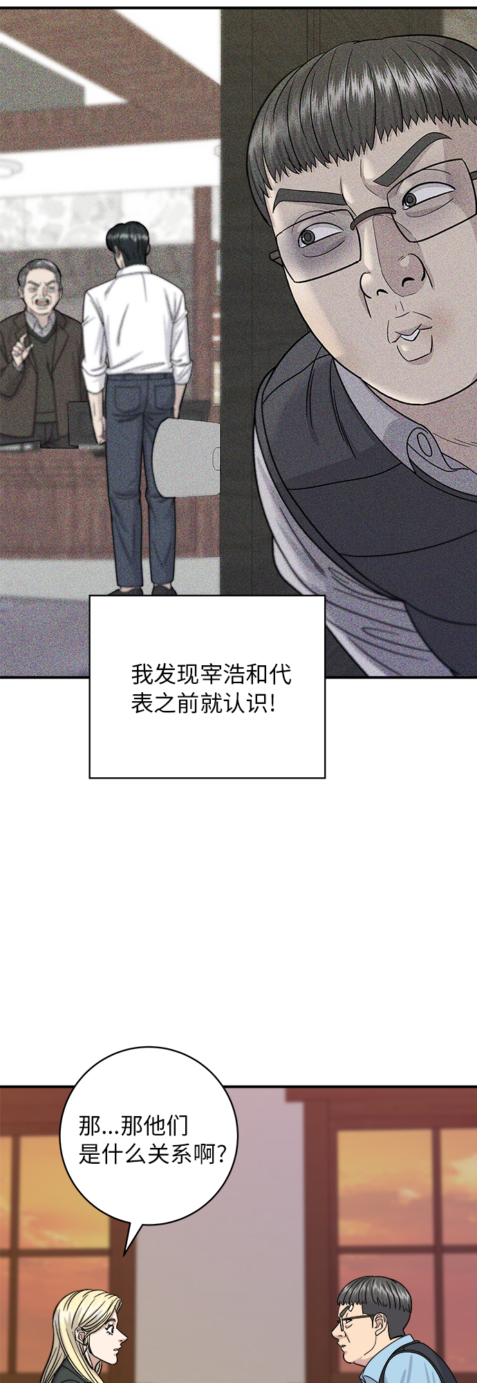 [第55话] 意大利麪11