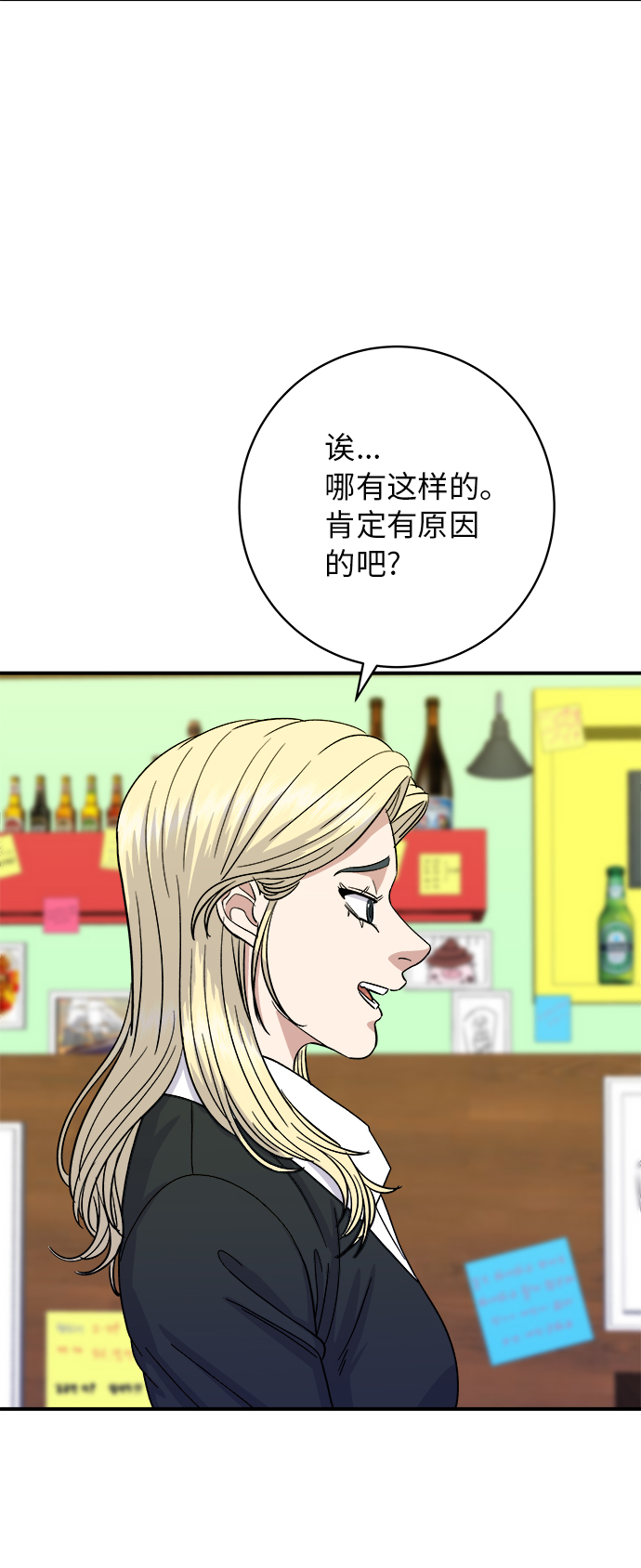 [第52话] 芒果沙冰36
