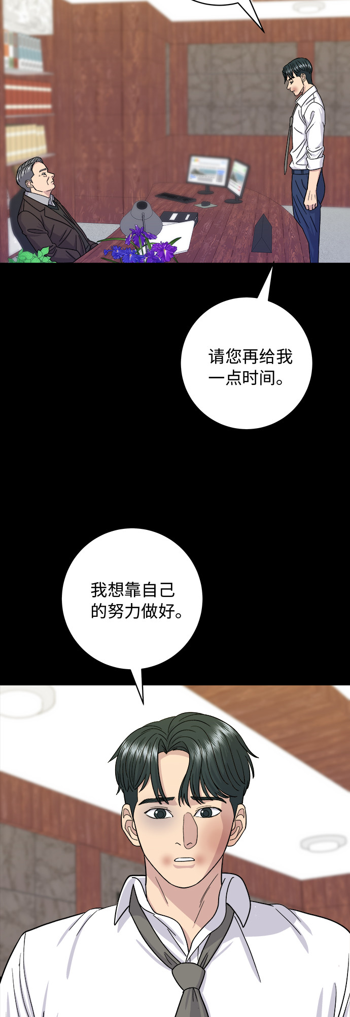 [第56话] 炖排骨41